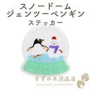 ���Ρ��ɡ��� ������ġ��ڥ󥮥� �ɿ� ���ƥå��� Ʃ��