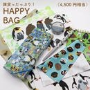 2026������������Ź ����ʡ�� �ϥåԡ��Хå��ڤ�����Ͱ����¤��