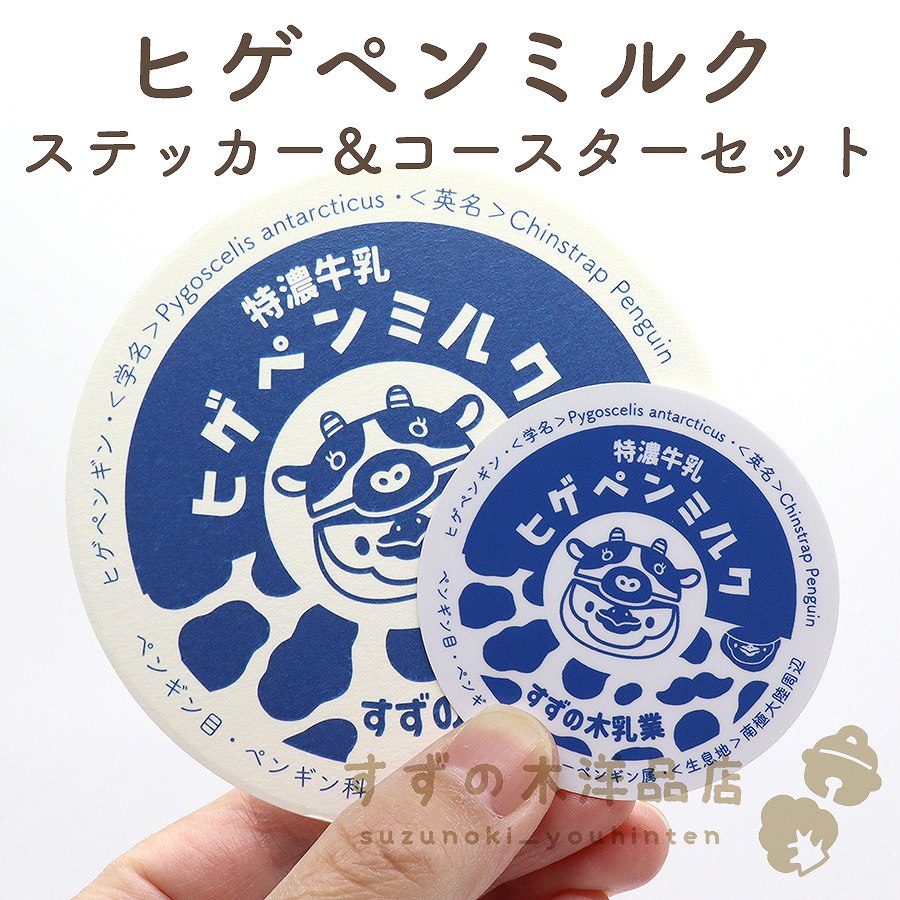 �ҥ��ڥ�ߥ륯 �ɿ她�ƥå���&�������������åȡ�ưʪ�������դˤ����Ͷ��ΰ���ʪ���꡼����