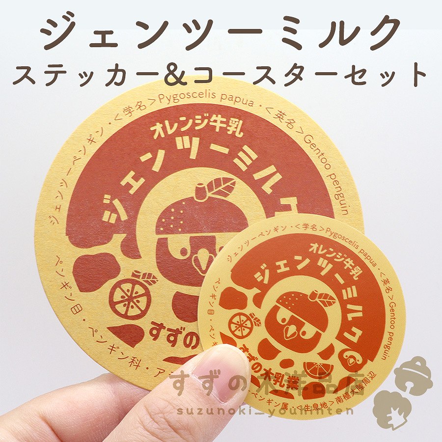 ������ġ��ߥ륯 �ɿ她�ƥå���&�������������åȡ�ưʪ�������դˤ����Ͷ��ΰ���ʪ���꡼����