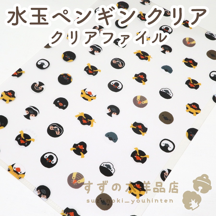 ��̥ڥ󥮥� ���ꥢ A4 ���ꥢ�ե�����