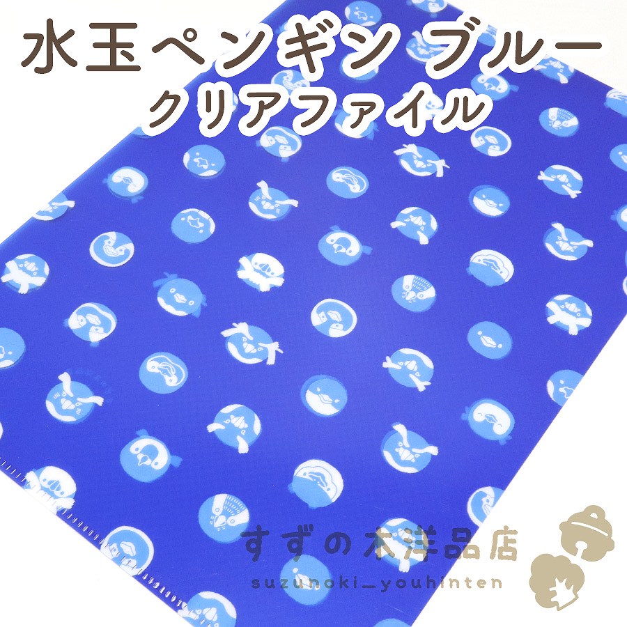 ��̥ڥ󥮥� �֥롼 A4 ���ꥢ�ե�����