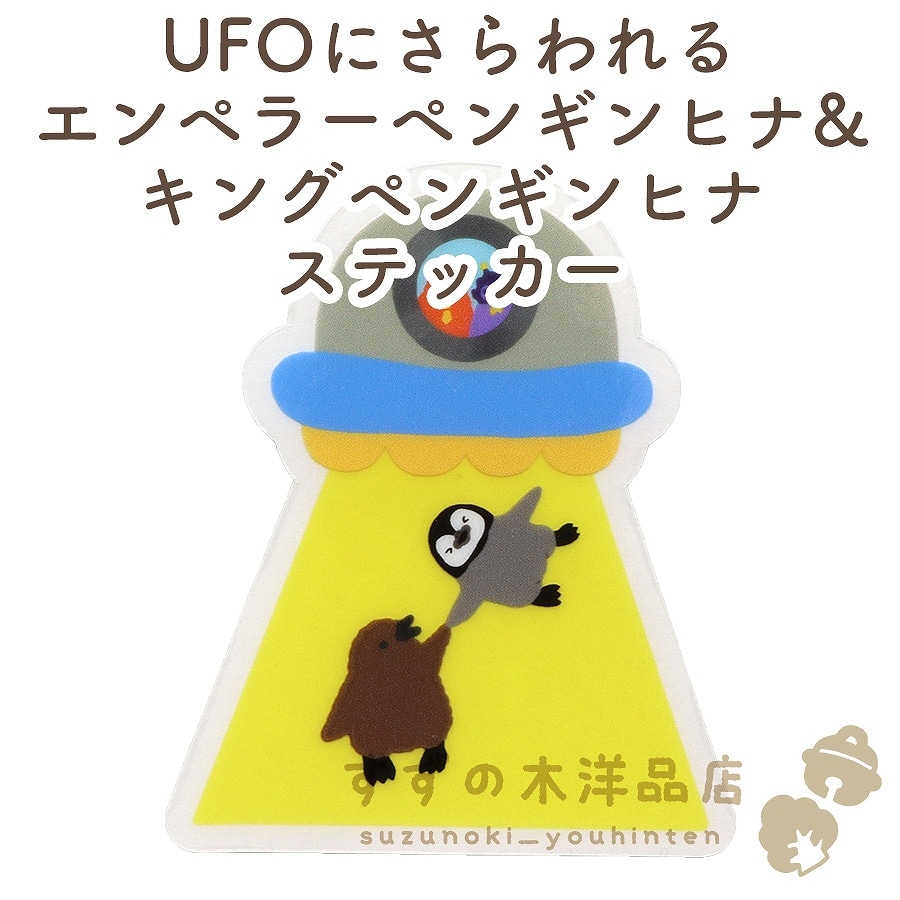 UFO�ˤ�����륨��ڥ顼�ڥ󥮥�ҥ�&���󥰥ڥ󥮥�ҥ� �ɿ� ���ƥå��� Ʃ��