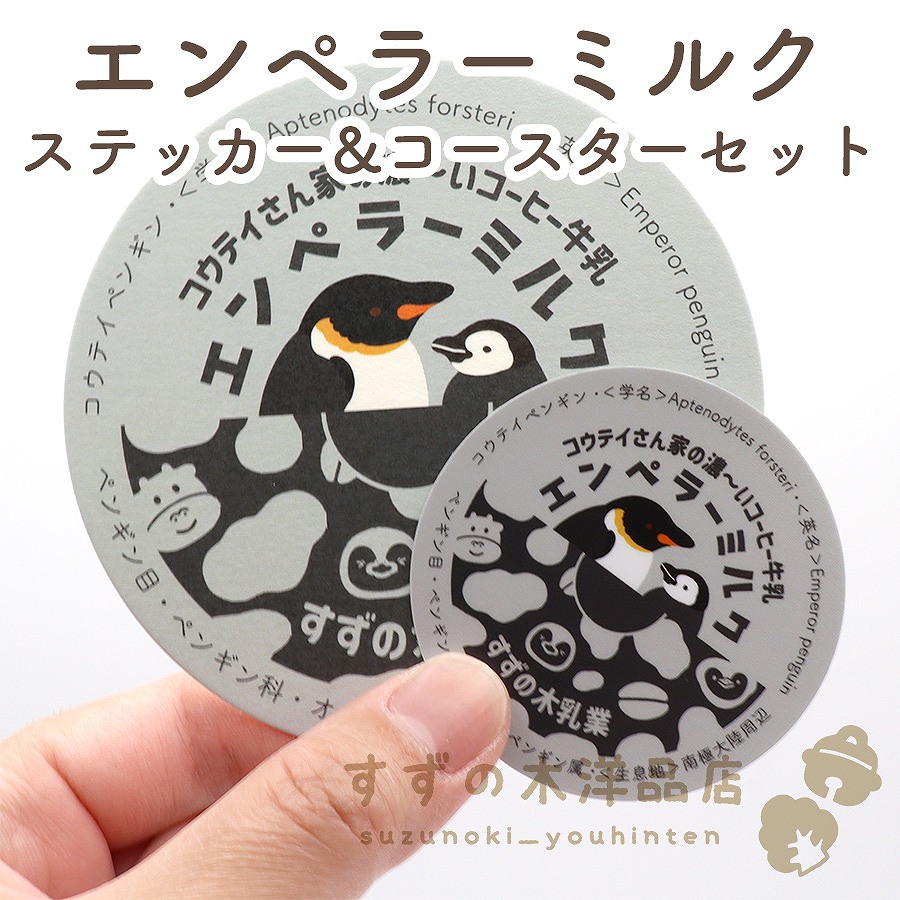 ����ڥ顼�ߥ륯 �ɿ她�ƥå���&�������������åȡ�ưʪ�������դˤ����Ͷ��ΰ���ʪ���꡼����