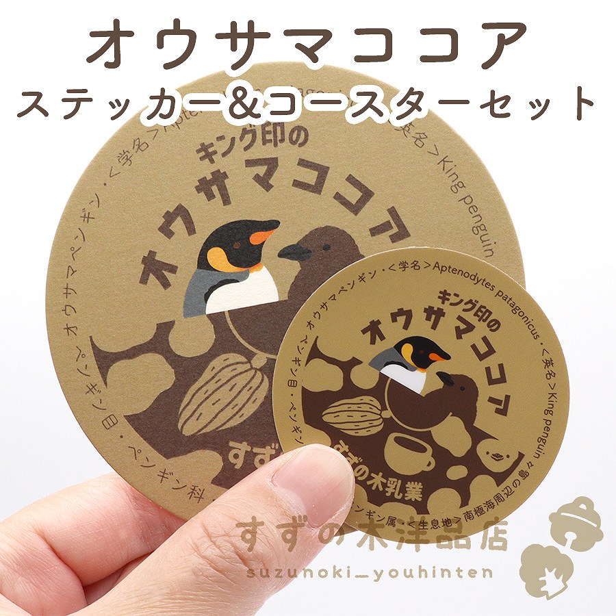 �������ޥ����� �ɿ她�ƥå���&�������������åȡ�ưʪ�������դˤ����Ͷ��ΰ���ʪ���꡼����