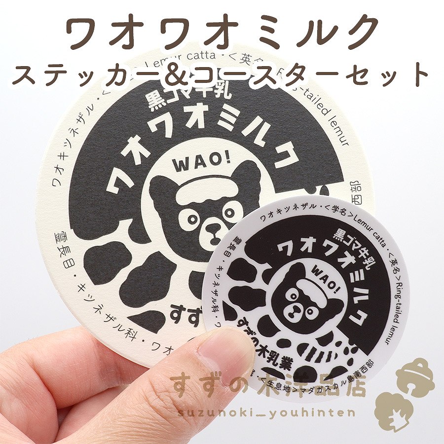 �索�索�ߥ륯 �ɿ她�ƥå���&�������������åȡ�ưʪ�������դˤ����Ͷ��ΰ���ʪ���꡼����
