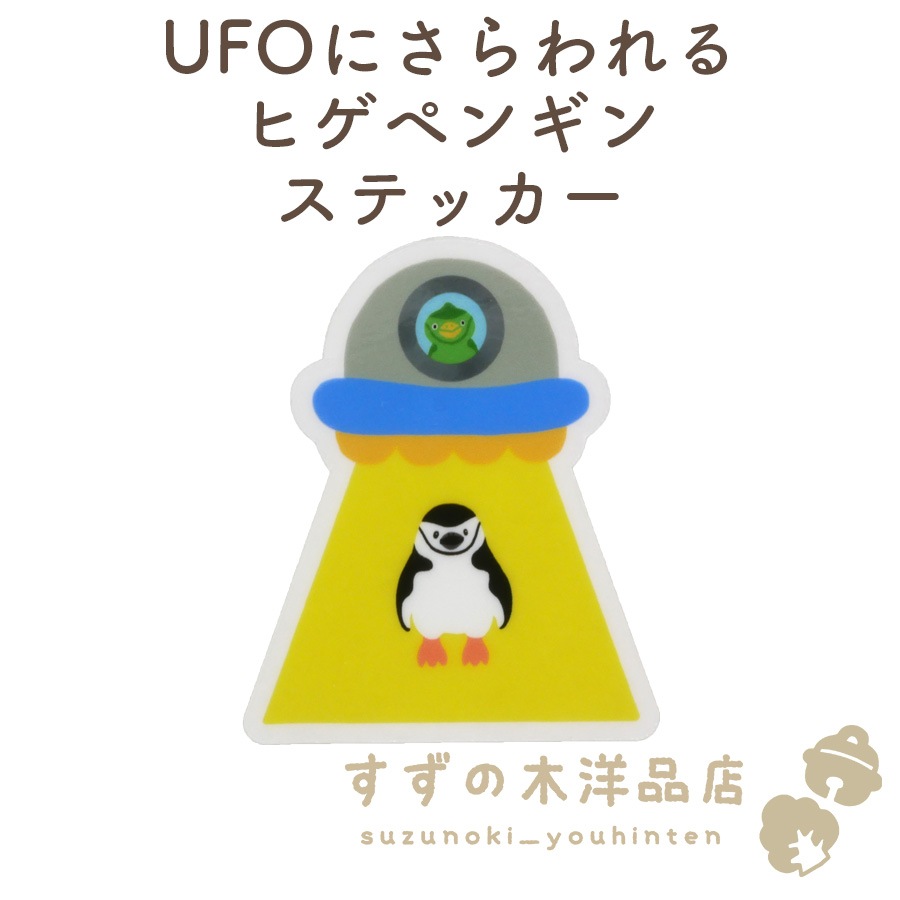 UFO�ˤ������ҥ��ڥ󥮥� �ɿ� ���ƥå��� Ʃ��
