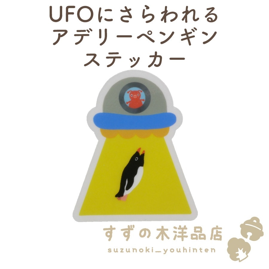 UFOˤ륢ǥ꡼ڥ󥮥 ɿ ƥå Ʃ