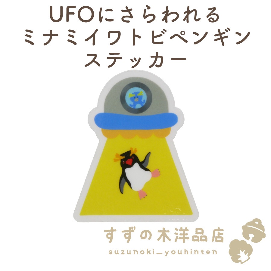 UFOˤߥʥߥȥӥڥ󥮥 ɿ ƥå Ʃ