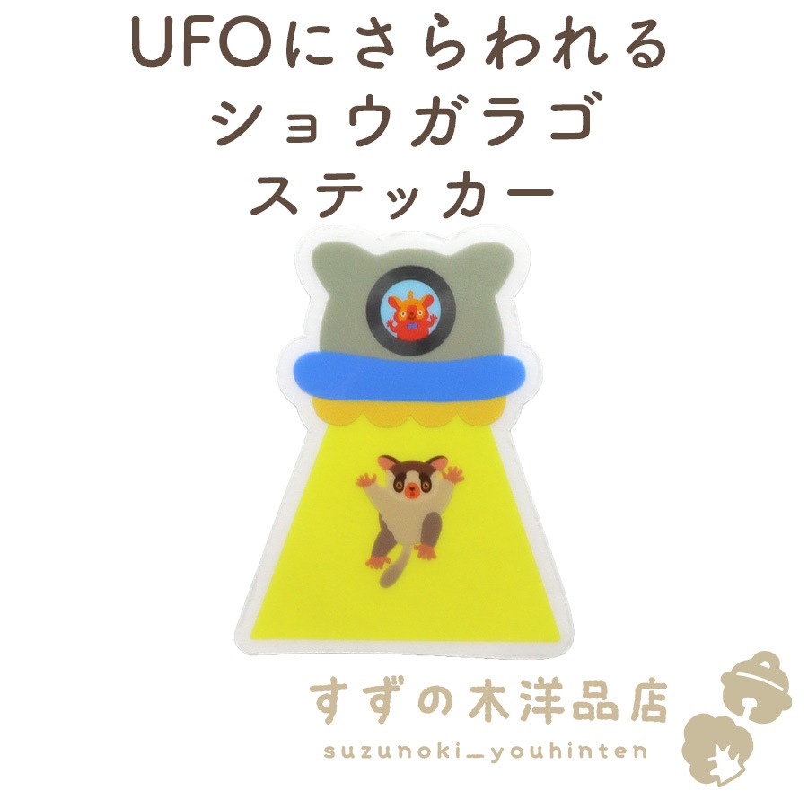 UFO�ˤ�����륷�祦���饴 �ɿ� ���ƥå��� Ʃ��