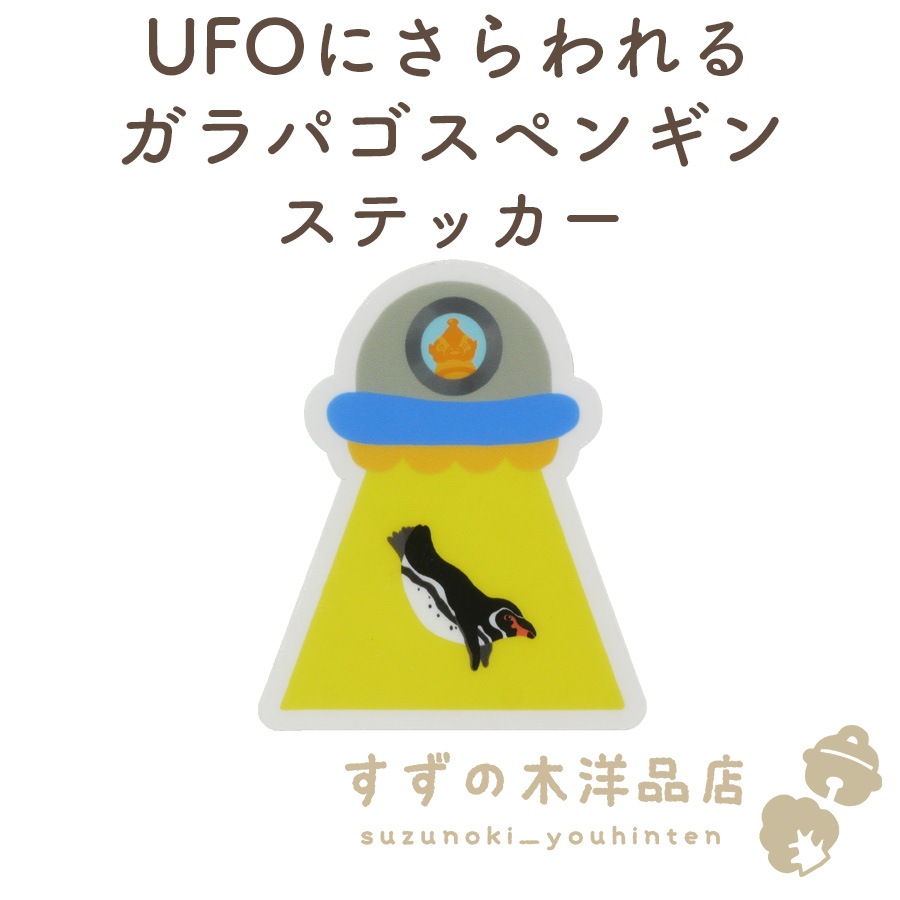 UFOˤ륬ѥڥ󥮥 ɿ ƥå Ʃ