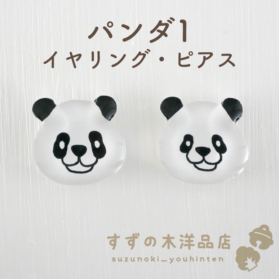 パンダ様ෆ˚*おまとめご専用ページ✩.*˚ハンドメイド ピアス パンダ様ෆ˚*おまとめご専用ページ✩.*˚ハンドメイド ピアス