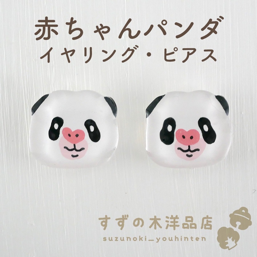 パンダ様ෆ˚*おまとめご専用ページ.*˚ハンドメイド ピアス すず☆らん様♡おまとめ