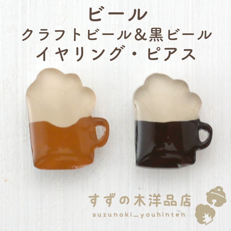 �ӡ��� ����եȥӡ�������ӡ��� �ϥ�ɥᥤ�� �����󥰡��ԥ����ڥ����󥰡��ԥ����Υѡ��Ĥ����򤷤Ƥ���������