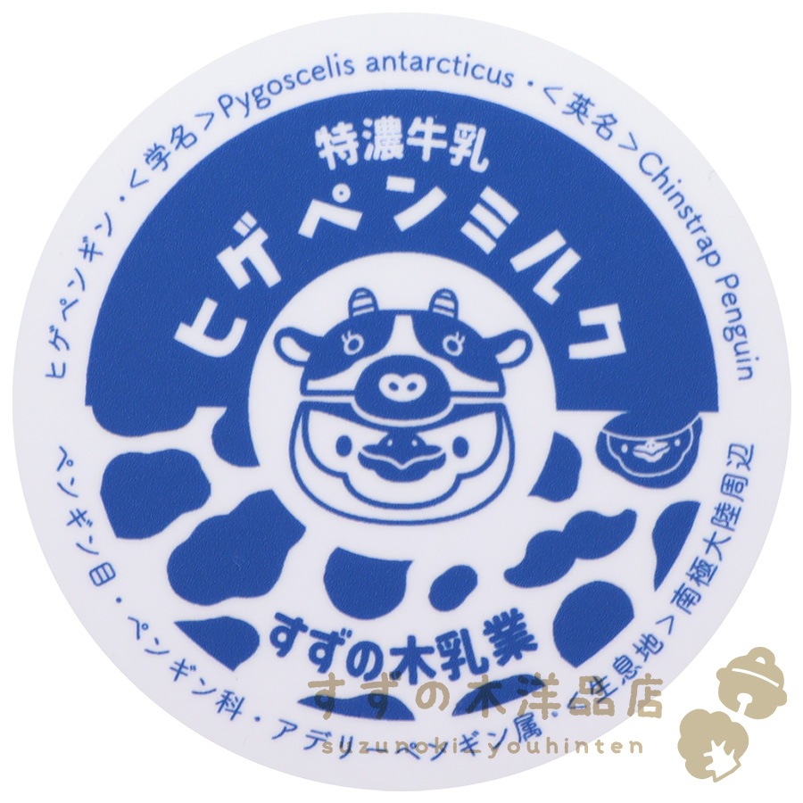 �ҥ��ڥ�ߥ륯 �ɿ她�ƥå���&�������������åȡ�ưʪ�������դˤ����Ͷ��ΰ���ʪ���꡼����
