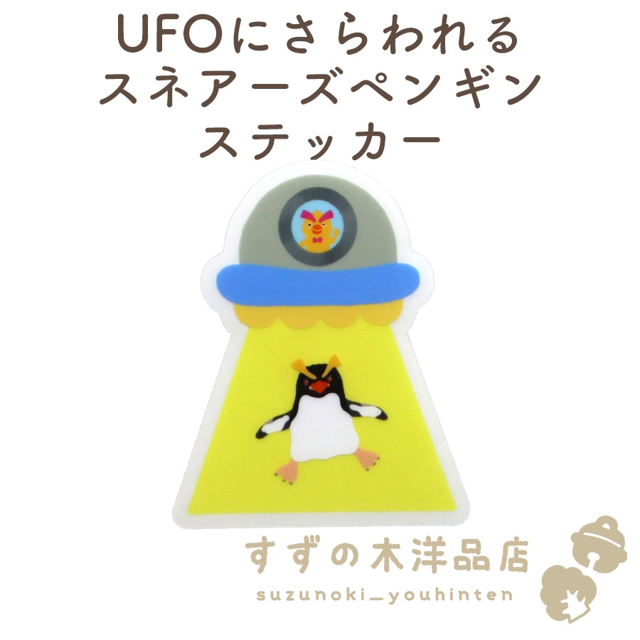 UFOˤ륹ͥڥ󥮥 ɿ ƥå Ʃ