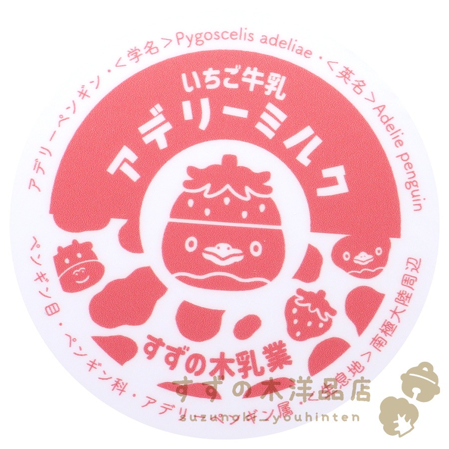 ���ǥ꡼�ߥ륯 �ɿ她�ƥå���&�������������åȡ�ưʪ�������դˤ����Ͷ��ΰ���ʪ���꡼����