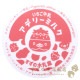 ���ǥ꡼�ߥ륯 �ɿ她�ƥå���&�������������åȡ�ưʪ�������դˤ����Ͷ��ΰ���ʪ���꡼����