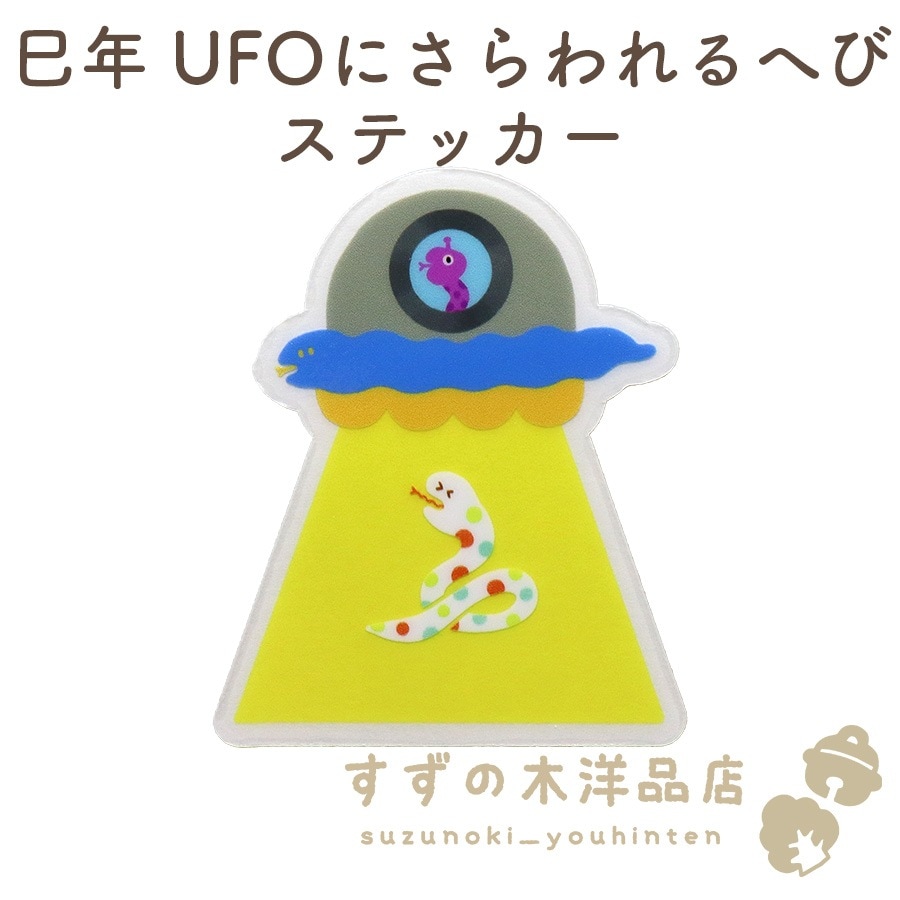̦ǯ UFOˤؤ ɿ ƥå Ʃ