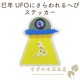 ̦ǯ UFOˤؤ ɿ ƥå Ʃ
