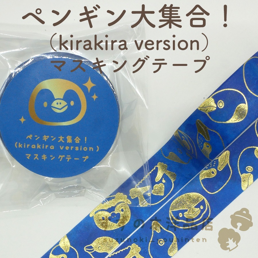 ڥ󥮥罸硪kirakira version ޥ󥰥ơ