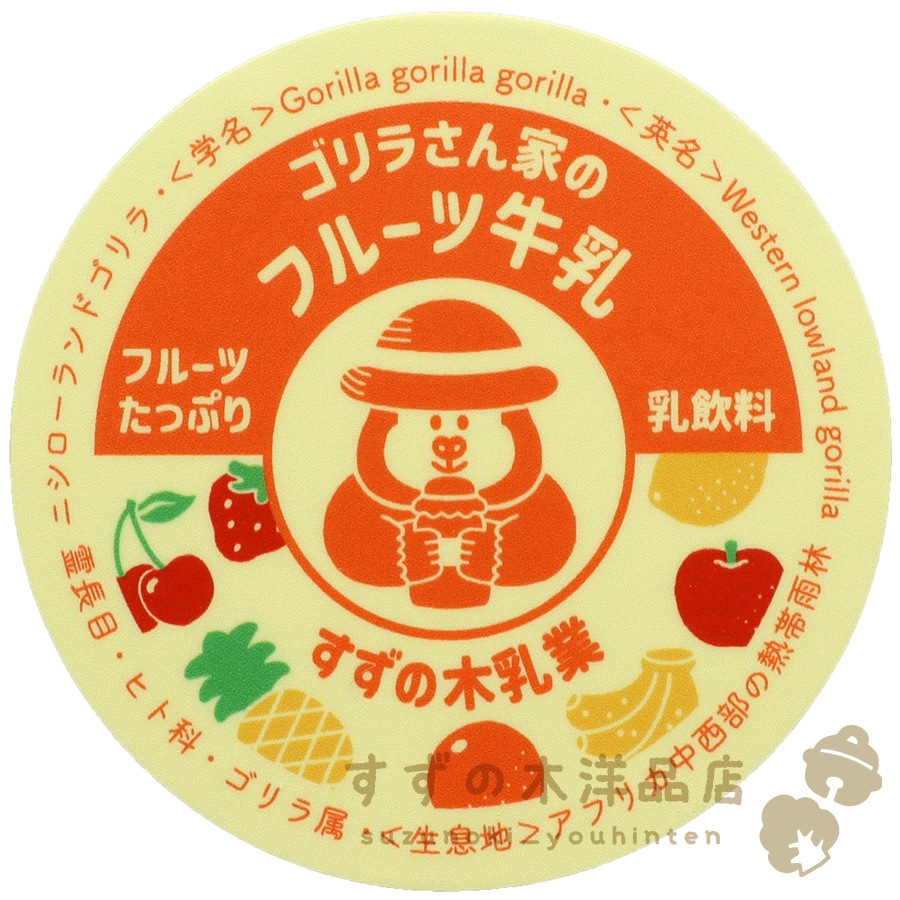 ����餵��ȤΥե롼�ĵ��� �ɿ她�ƥå���&�������������åȡ�ưʪ�������դˤ����Ͷ��ΰ���ʪ���꡼����