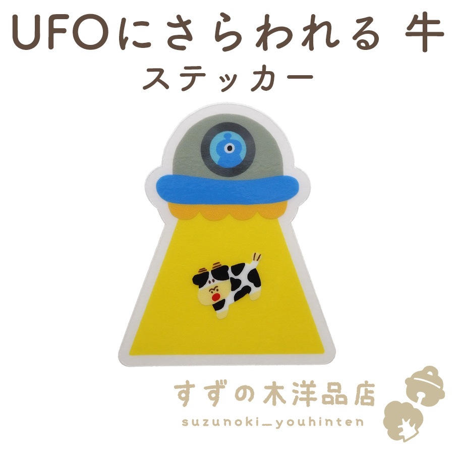 UFO�ˤ������� �ɿ� ���ƥå��� Ʃ��