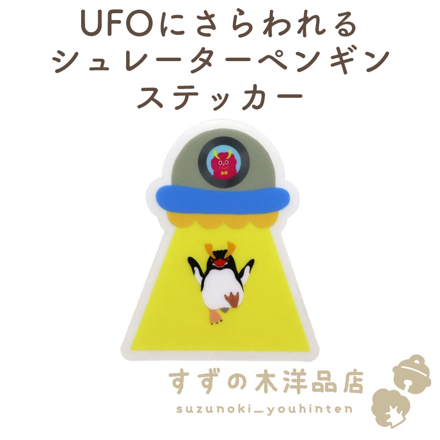 UFOˤ륷졼ڥ󥮥 ɿ ƥå Ʃ