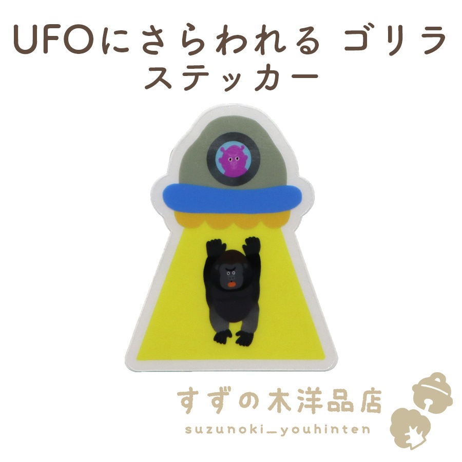 UFO�ˤ�����르��� �ɿ� ���ƥå��� Ʃ��