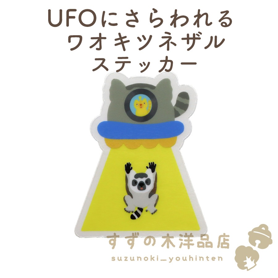 UFO�ˤ������索���ĥͥ��� �ɿ� ���ƥå��� Ʃ��