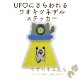 UFO�ˤ������索���ĥͥ��� �ɿ� ���ƥå��� Ʃ��