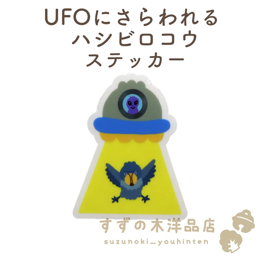 UFO�ˤ������ϥ��ӥ����� �ɿ� ���ƥå��� Ʃ��