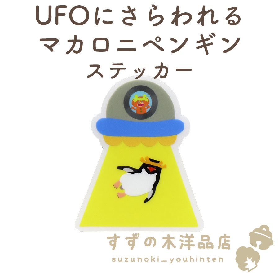 UFO�ˤ������ޥ����˥ڥ󥮥� �ɿ� ���ƥå��� Ʃ��