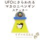 UFO�ˤ������ޥ����˥ڥ󥮥� �ɿ� ���ƥå��� Ʃ��