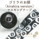 Τkirakira version ޥ󥰥ơ