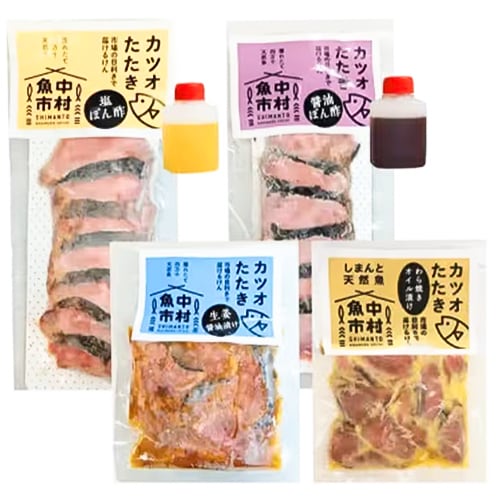 カツオ藁焼き食べ比べ 8パック（4種類ｘ2個ずつ）