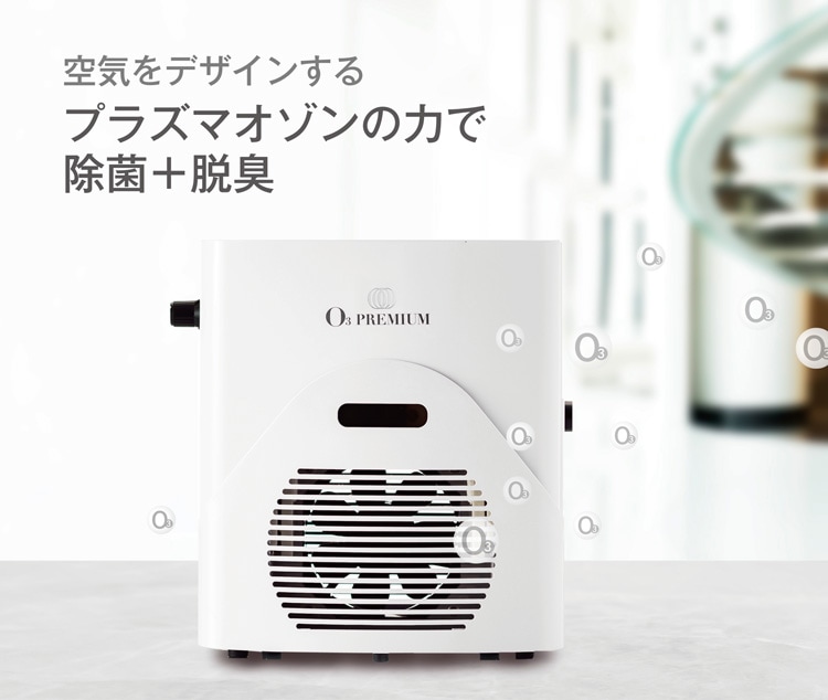 オースリープレミアム【O3 PREMIUM】 | 健康・生活・美容 | 鈴乃屋