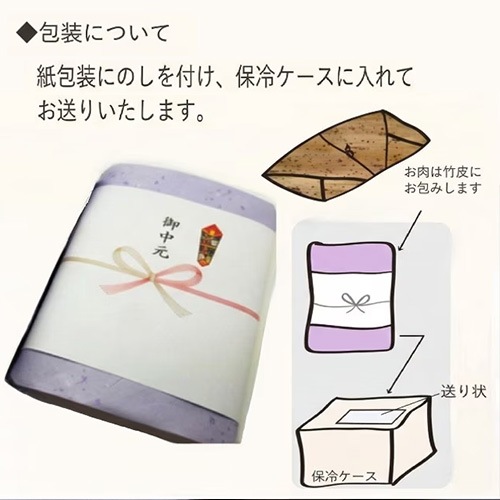 近江牛バラ 焼肉用 400g