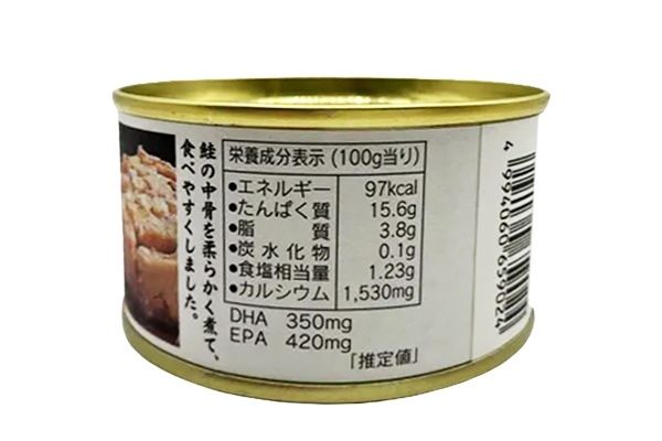 さけ中骨水煮　８缶セット