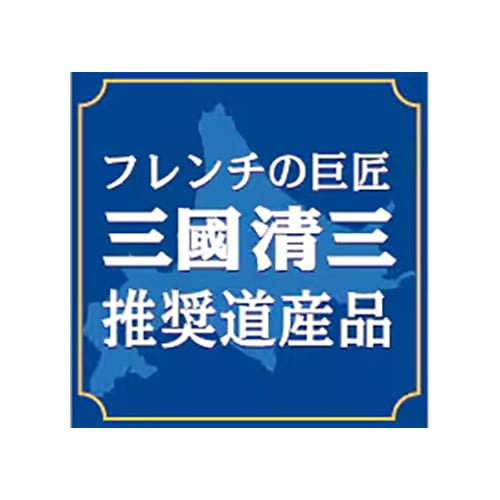 三國推奨 北海道クレームブリュレ・ミルクブリュレセット