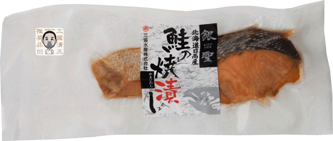 三國推奨　漁吉丸の銀聖焼魚ギフト