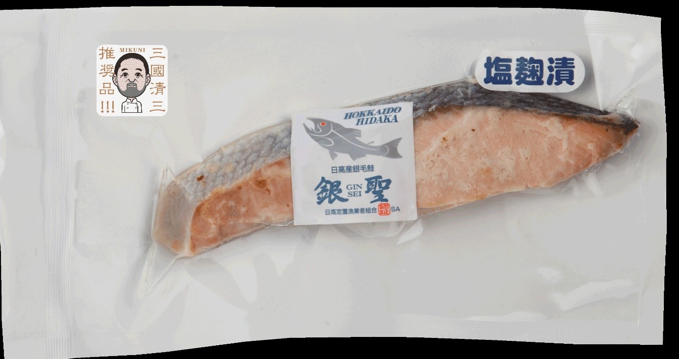 三國推奨　漁吉丸の銀聖焼魚ギフト