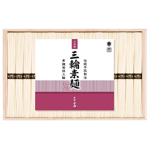 三輪素麺　ひね物