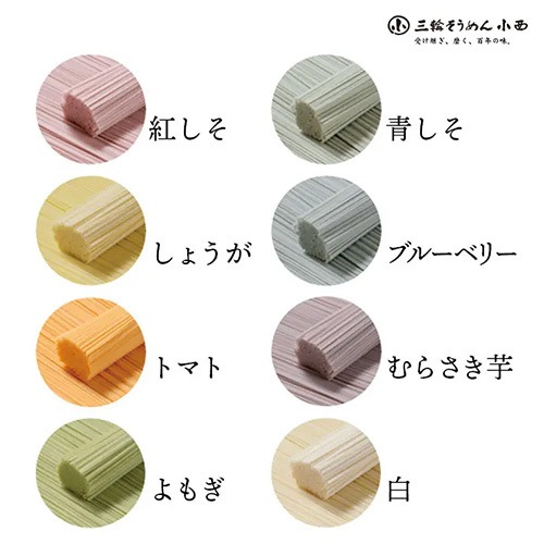 みわのにじ