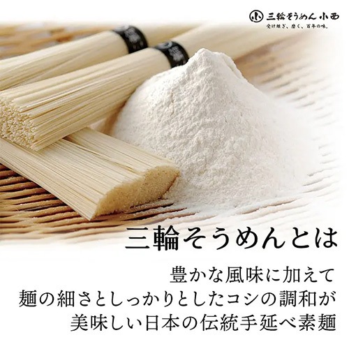 みわのにじ