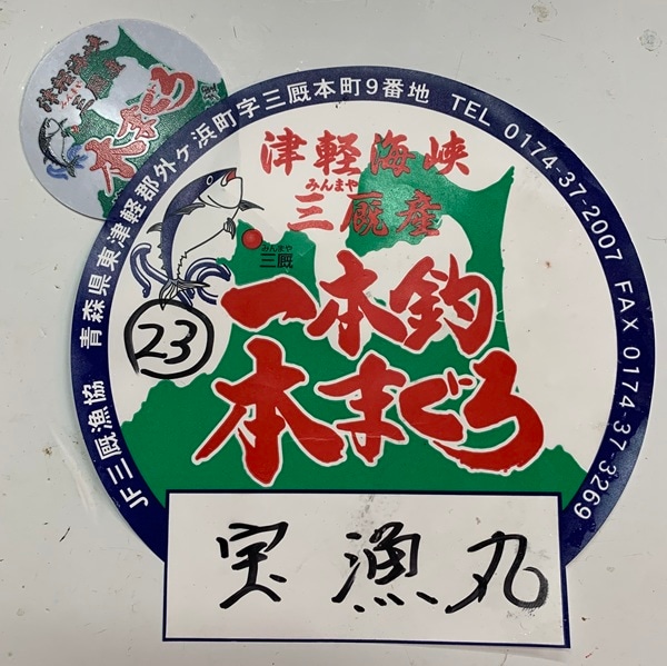 青森県三厩(みんまや)産天然本マグロ 中トロ柵 (100g) 生食用・冷凍