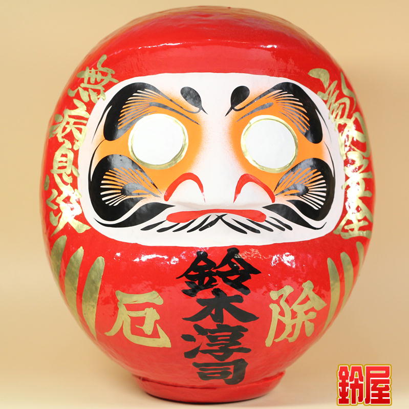 厄除け祈願だるまを販売｜厄年のプレゼントの通販｜公式サイト