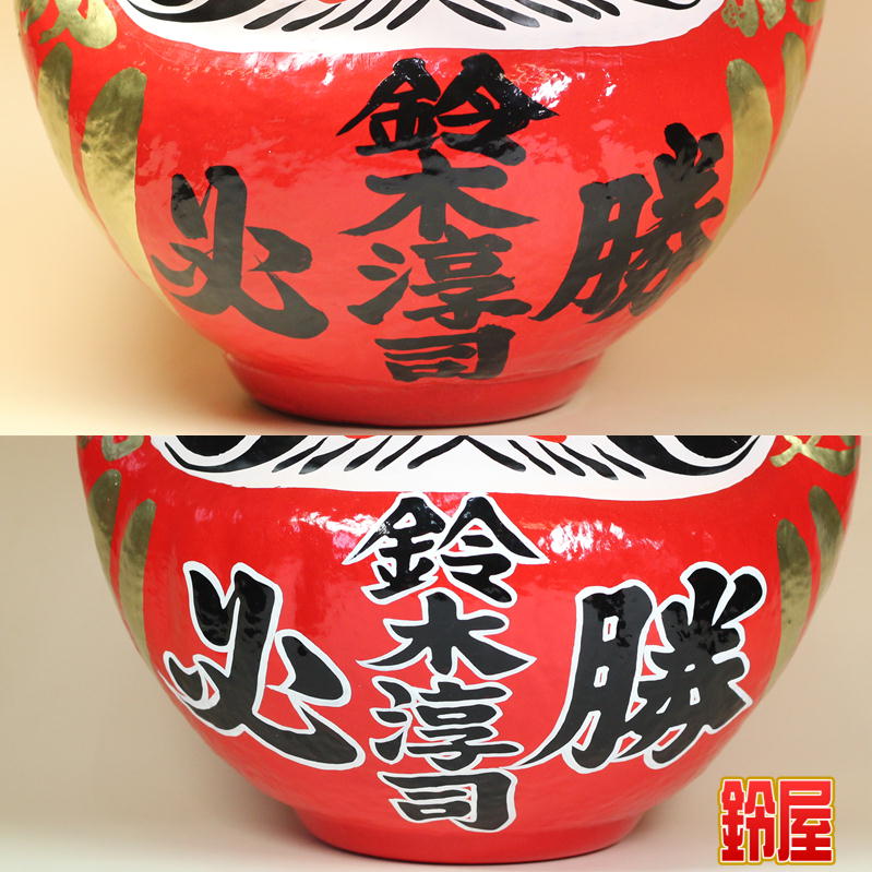 高崎だるま 白 16号 54x50x50cm 必勝祈願・大願成就 HKDM-16-WH-7 D20