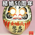 50�⺧������ޡ÷뺧50��ǯ�Υץ쥼��Ȥ�����