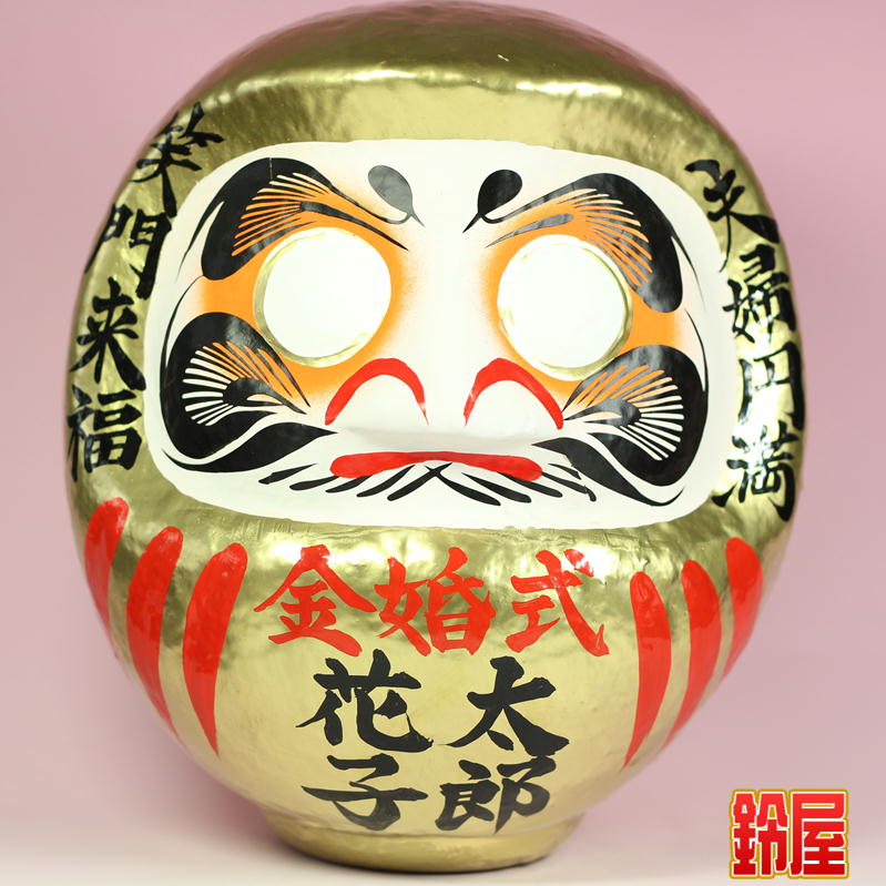 【65cm】特大だるま 名入だるま 60丸(高さ75cm 幅65cm 奥行56cm） - だるま屋 さく